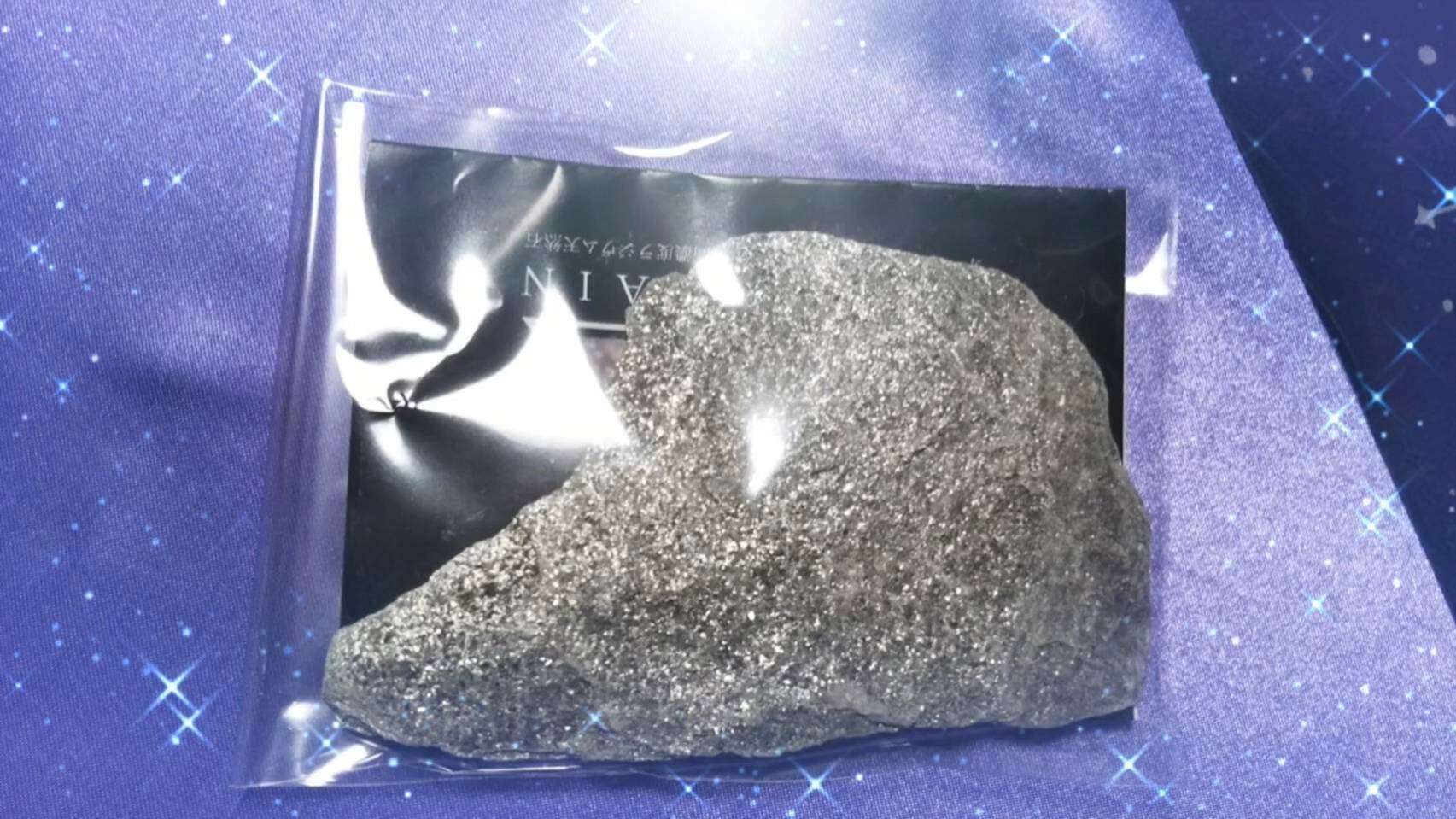 「現代の薬石」=ラジウム226を放出する「バドガシュタイン鉱石」